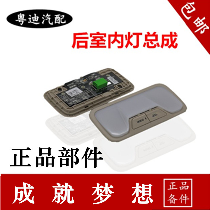 适用于比亚迪第三代F3后室内灯 L3 G3 F3改加装前阅读灯LED光源