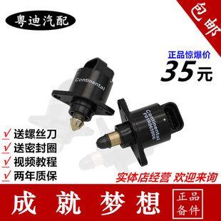 适用于比亚迪F3怠速马达 步进电机F0G3L3 F6 S6M6G6怠速阀 配件