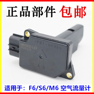 适配比亚迪F6空气流量计S6 M6空气流量传感器 进气压力传感器配件