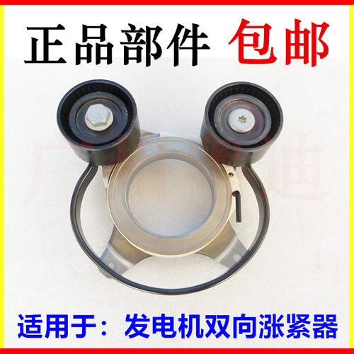 适用于比亚迪唐DM发电机双向涨紧器宋Pro秦ProDM汉皮带张紧过度轮