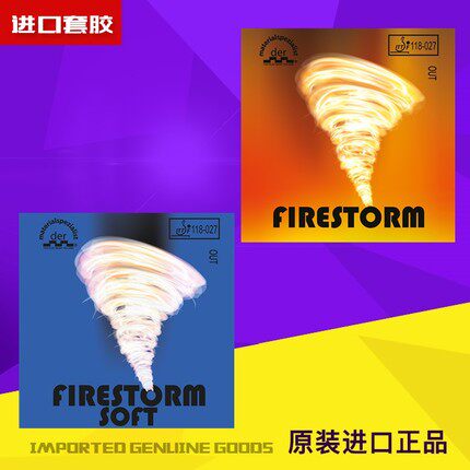 风暴火暴风火Firestorm