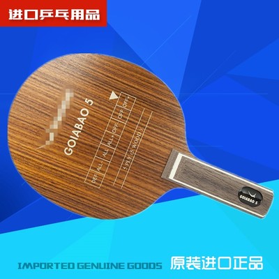 欧版G5玫瑰5五萝芙木