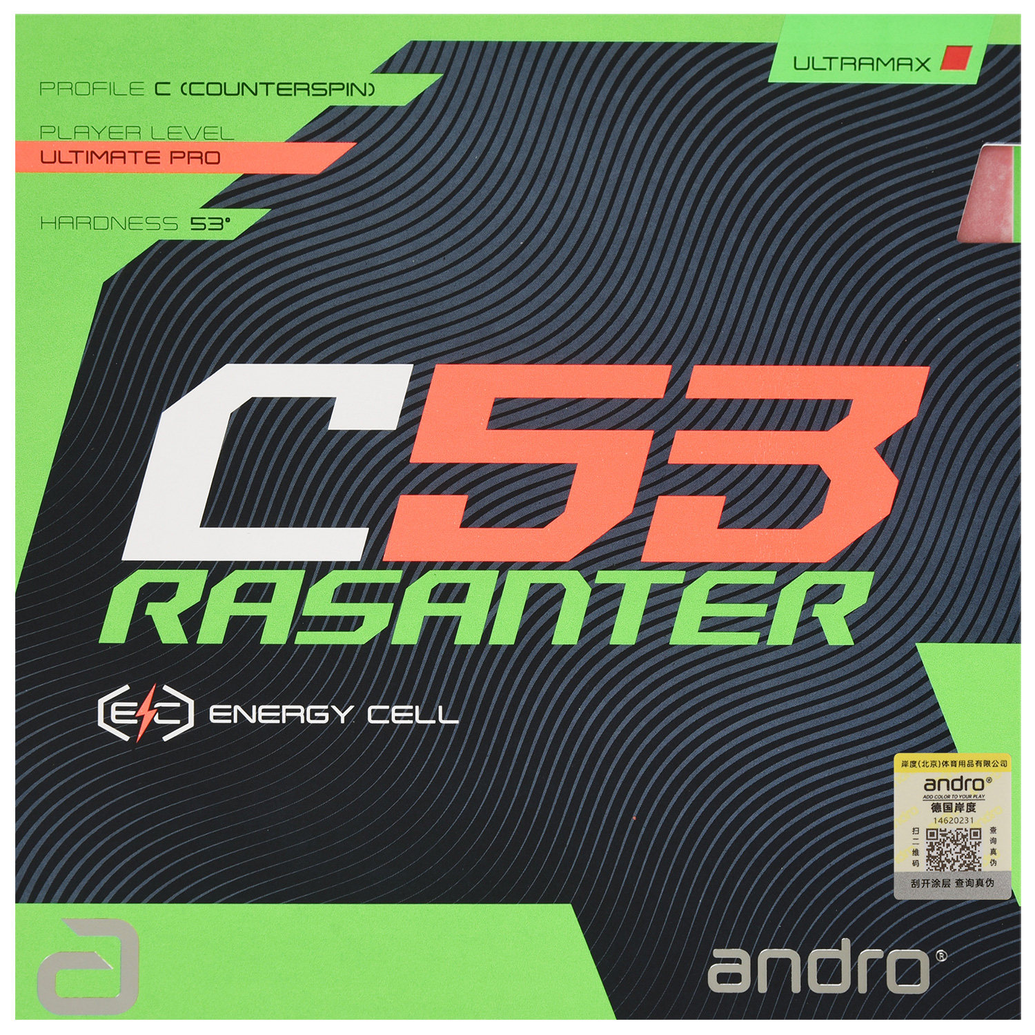 andro岸度安度新锐煞C53  R53内能乒乓球胶皮球拍反胶套胶