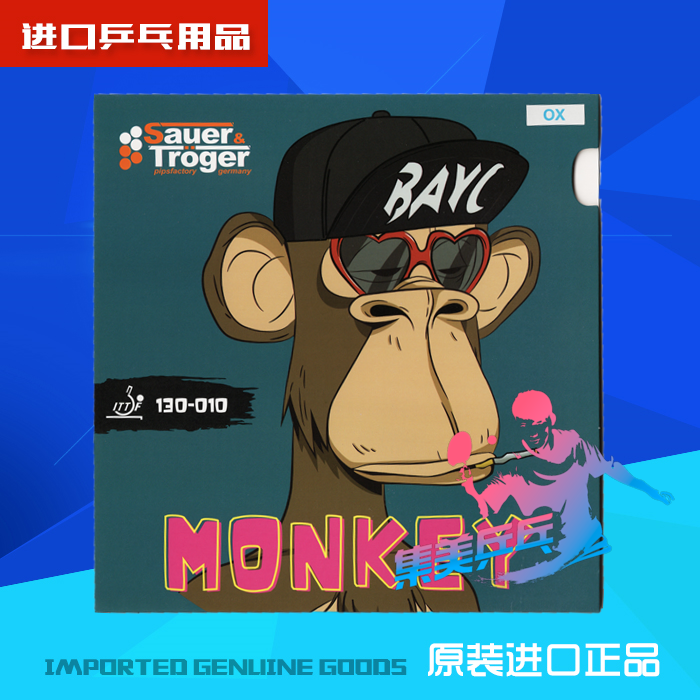 SauerTrogerMONKEY长胶