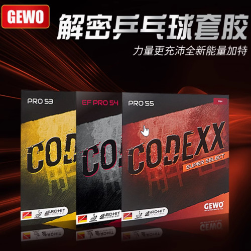 GEWO捷沃CODEXX52解密54乒乓球胶皮球拍反胶套胶进口粘性内能