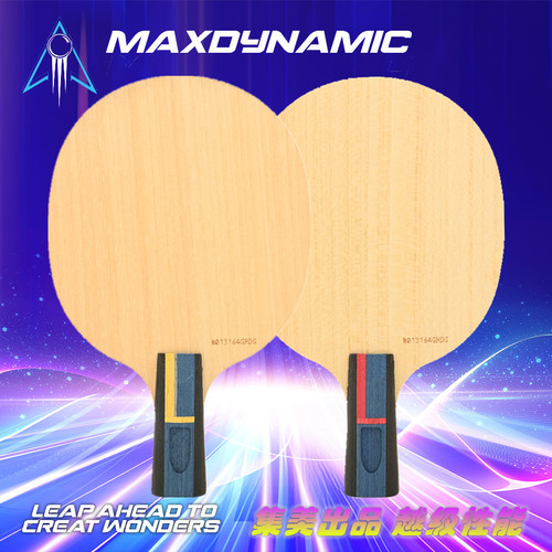 集美出品  林高远ALC/ZLC 5木2碳 碳素外置弧圈快攻 乒乓球拍底板