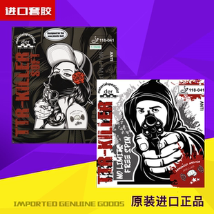 TTR 店主推荐 Killer 怪异软防弧胶皮套胶 杀手 德国物料专家新款