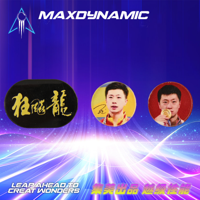 乒乓球拍底板手柄正面镶嵌曲面亚克力塑料标牌 狂飙龙/六金王尾标