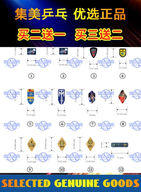 蝴蝶乒乓底板VIS林高远樊振东张继科波尔水谷隼滴胶手柄标牌 尾标