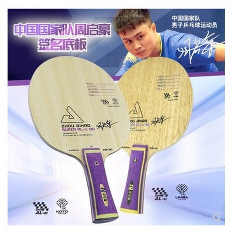joola优拉尤拉专业乒乓球底板周启豪90 45碳素纤维超级super alc