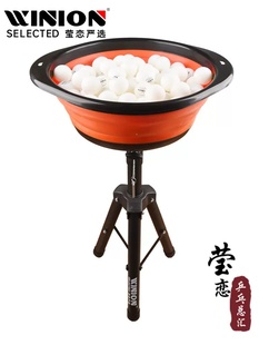 莹恋严选便携多球盆发球盆乒乓球捡球器神器训练架移动球盆