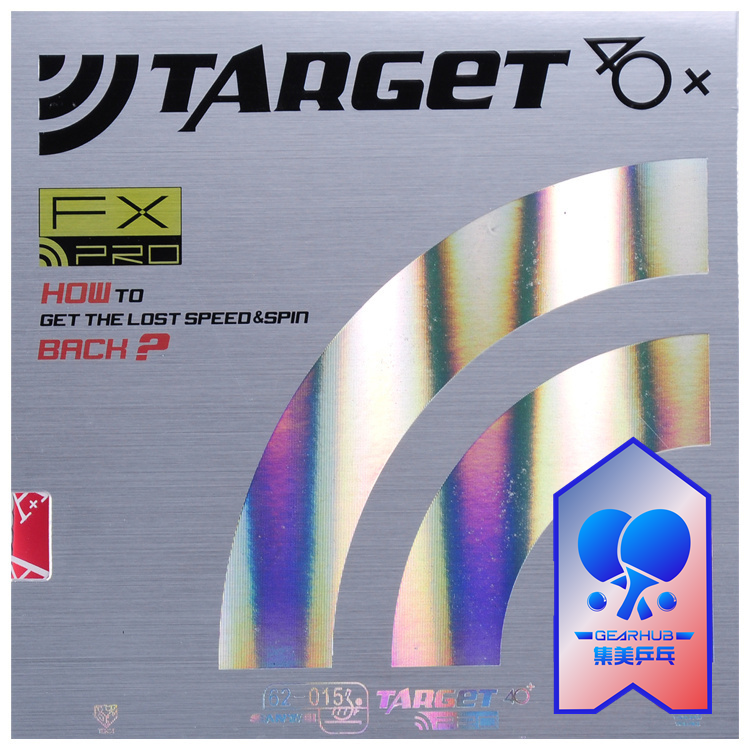 sanwei三维 target标靶40 欧洲版fx进口乒乓球胶皮反胶套胶