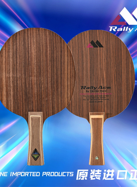 日本锐利 RW7P 黑檀7 七层纯木 弧圈快攻 乒乓球拍底板 店主推荐