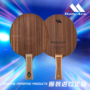日本锐利 RW7P 黑檀7 七层纯木 弧圈快攻 乒乓球拍底板 店主推荐