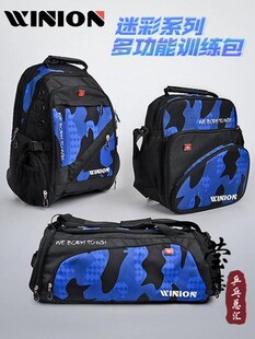 莹恋乒乓球包运动包迷彩单肩背包双肩包多功能斜挎教练方包