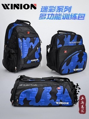 莹恋乒乓球包运动包迷彩