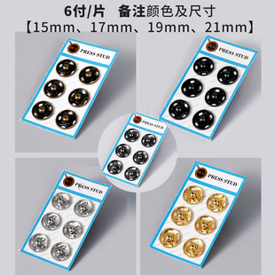 全铜暗扣15m17m19m21mm6付防走光子母扣隐形扣铜制金属纽扣婴幼