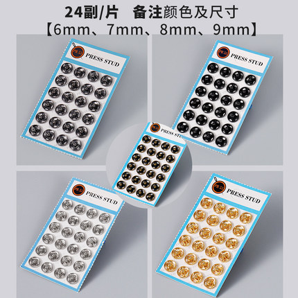 小号迷你铜暗扣6mm7mm8mm9mm24付子母扣防走光纽扣