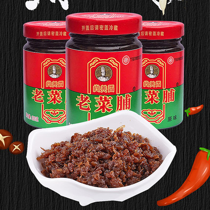 尚美香老菜脯 下饭菜原味200g*两瓶包邮装拌饭酱菜潮汕特产萝卜干