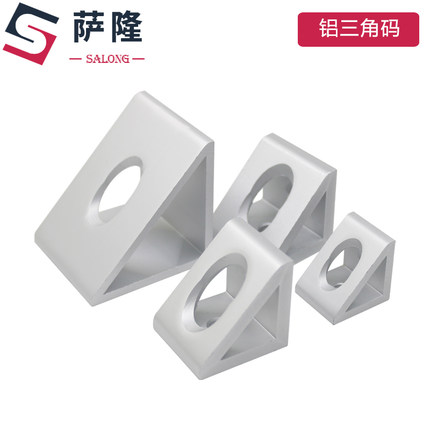 萨隆工业铝型材直角4040三角块3030三角连接件8080角码100100角件