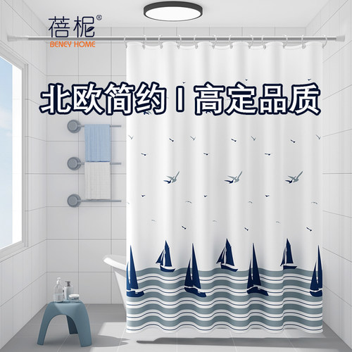 北欧卫生间免打孔浴帘防水布加厚防霉隔断套装浴室帘子洗澡间挂帘 - 封面