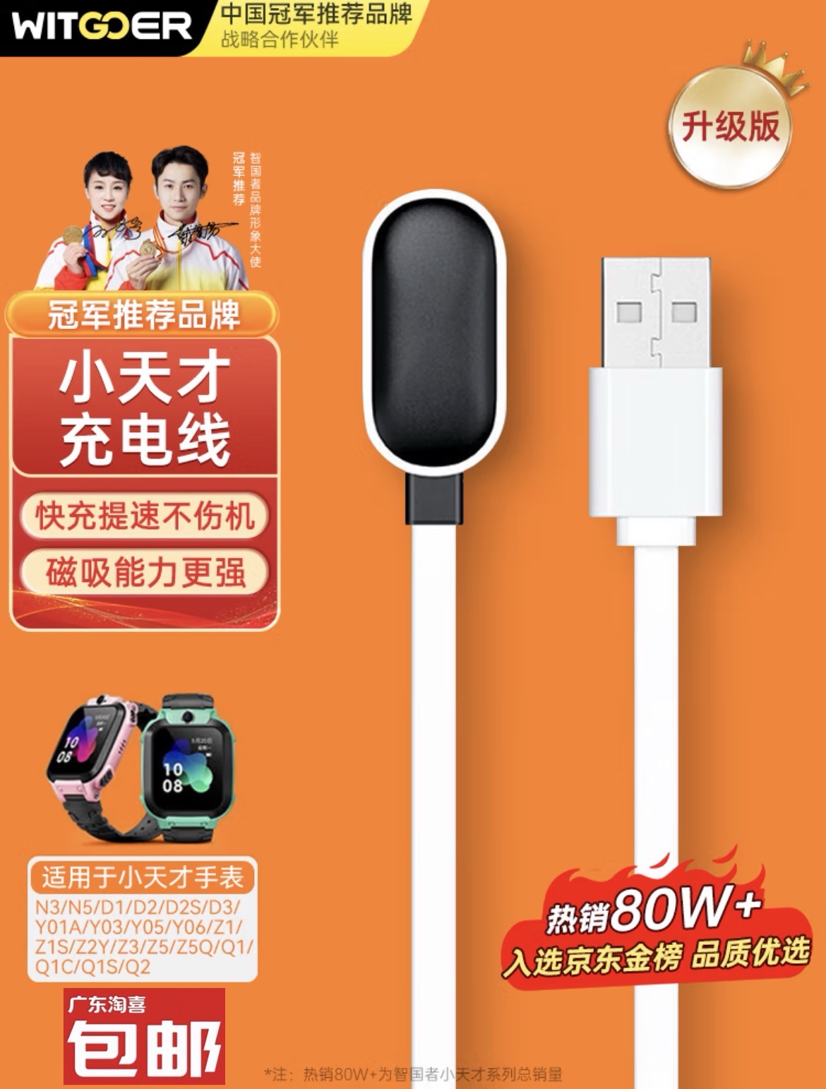 适用小天才电话手表充电线U3D3Q2AZ5Z6Z6AZ6SZ7AZ7SZ8Z8AZ9Z10Z11