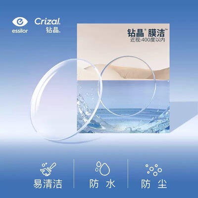 依视路正品1.74非球面防蓝光镜片1.67钻晶A4膜洁膜岩系列膜御膜致