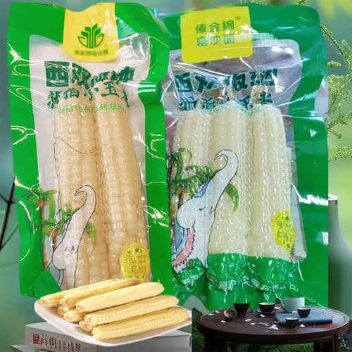 毫沙丽西双版纳小拇指玉米