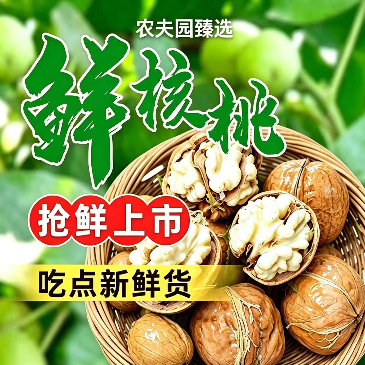 滇臻绿云南新鲜湿核桃去青皮