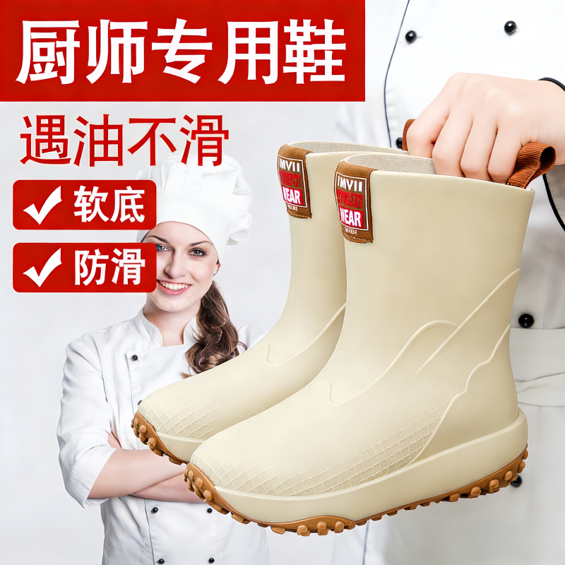 慕儿厨房鞋女防滑防水防油肯德基工作鞋厨师鞋专用劳保鞋雨鞋男士,流行男鞋,雨鞋,淘宝优惠券,粉丝福利购,淘宝优惠卷