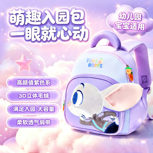 迪士尼幼儿园超轻卡通双肩书包