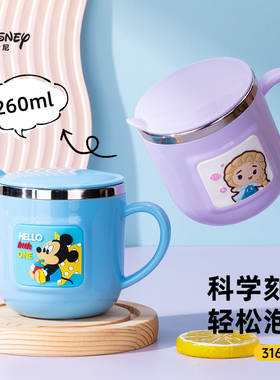 迪士尼儿童水杯家用不锈钢口杯幼儿园宝宝喝水杯子早餐刻度牛奶杯