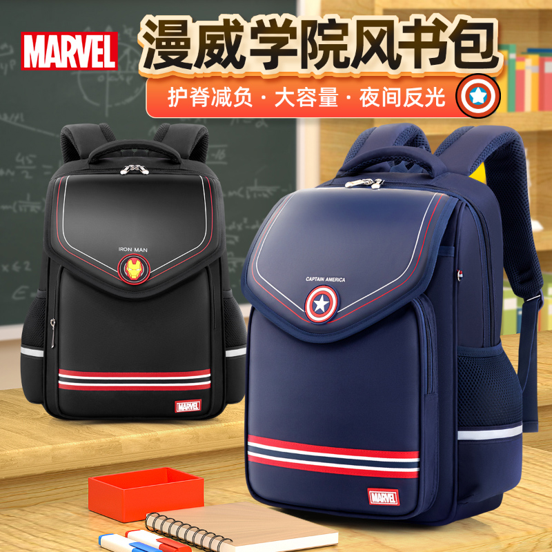 迪士尼三到六年级小学生书包男生儿童男孩3-6年级2025年开学新款学院风男童背包大容量轻便减压护脊双肩包