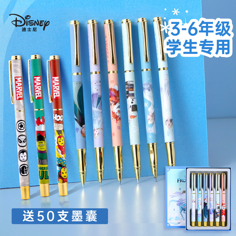 Disney迪士尼钢笔小学生三四年级专用礼盒墨囊可替换吸墨式儿童五六年级用的男生女生孩儿正姿练字钢笔高性价比高么？
