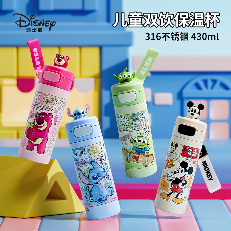 迪士尼儿童保温杯食品级316上学专用水壶草莓熊男女小学生直饮杯,婴童用品,儿童水杯,淘宝优惠券,粉丝福利购,淘宝优惠卷