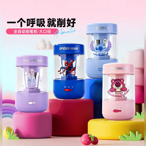 迪士尼全自动电动削笔器大口径