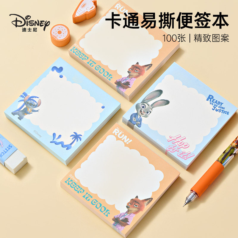 Disney迪士尼卡通便签本学生专用可爱创意便签纸100张高颜值易撕便携记事本儿童男女孩留言备忘本精致便利贴