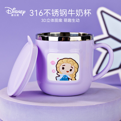 迪士尼316不锈钢儿童牛奶杯