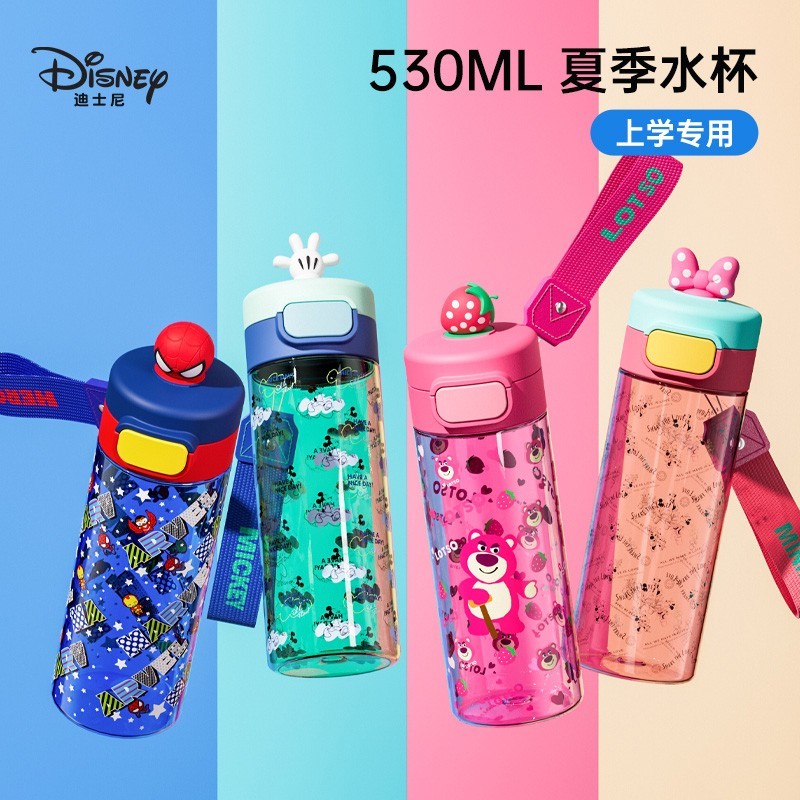 Disney儿童上学专用Tritan水杯