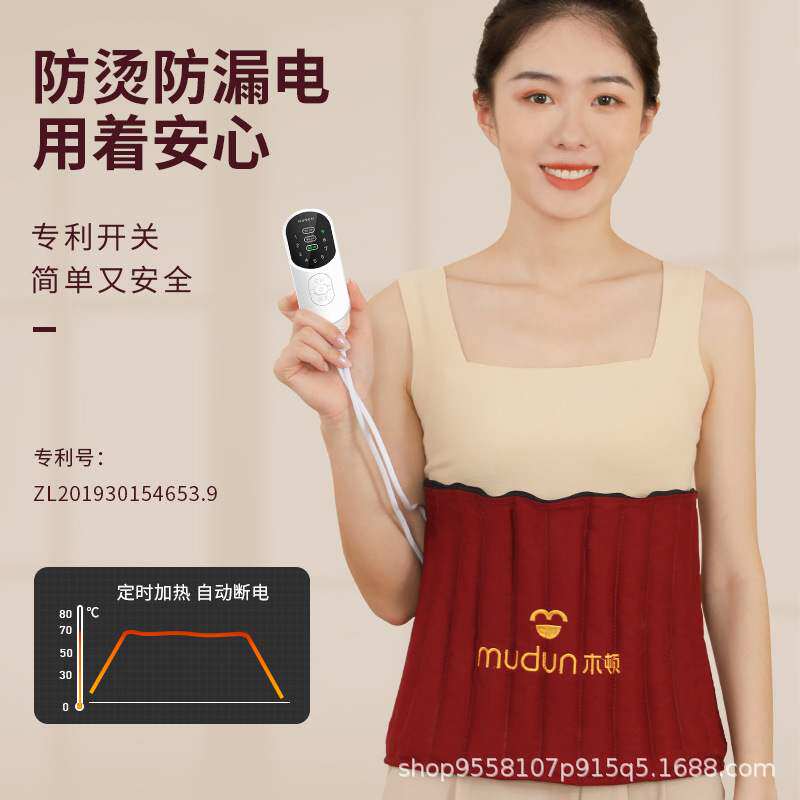 木顿红豆热敷包电加热护腰热敷袋