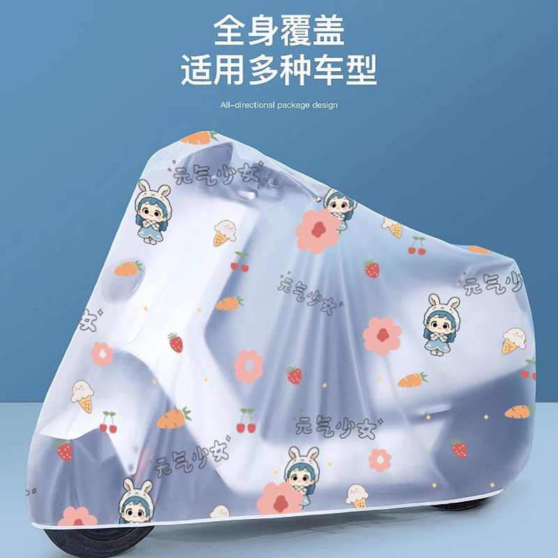 电动自行车电瓶车防雨罩通用车罩