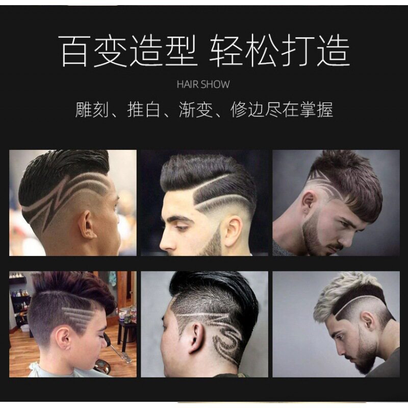 T9电动理发器油头推电推剪雕刻痕电推子塑料剃头刀光头推剪