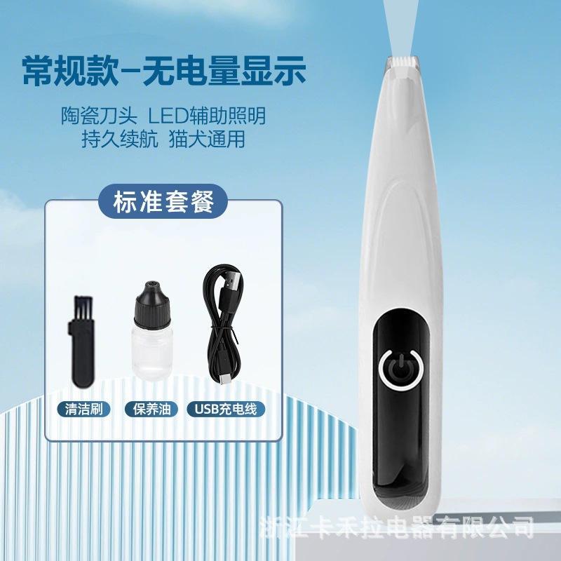 猫咪剃脚毛器狗狗脚掌专业剃毛器修剪宠物剃毛脚毛泰迪脚掌推毛器