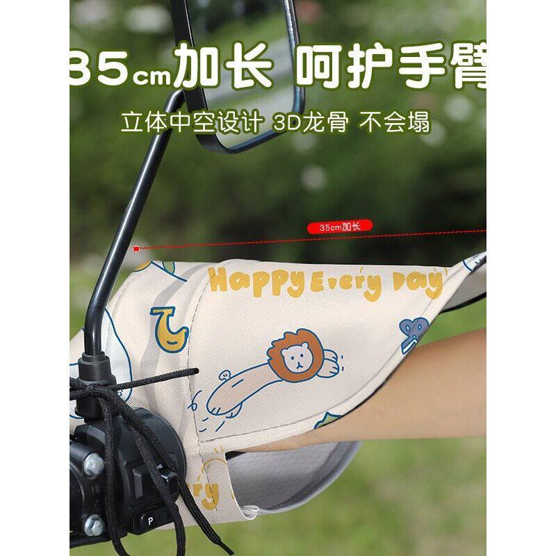 电动车防晒手把套夏季遮阳防水电