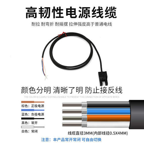 U形槽型光电开关EESX670WR带线限
