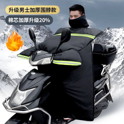 摩托车挡风被双面防水加绒加厚冬