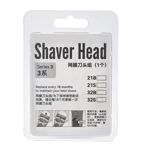 21B32B刀头适用博朗剃须刀300s301s310s3203000s3010s3040350cc