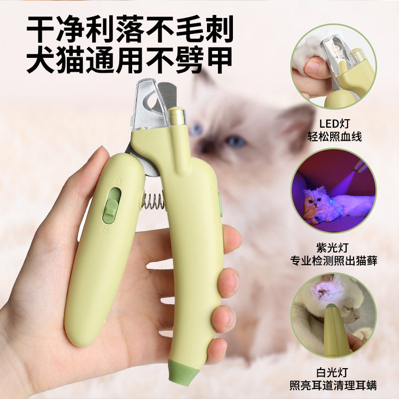 香蕉宠物指甲剪猫咪指甲刀狗狗指甲钳带灯防飞溅磨甲器猫狗用品