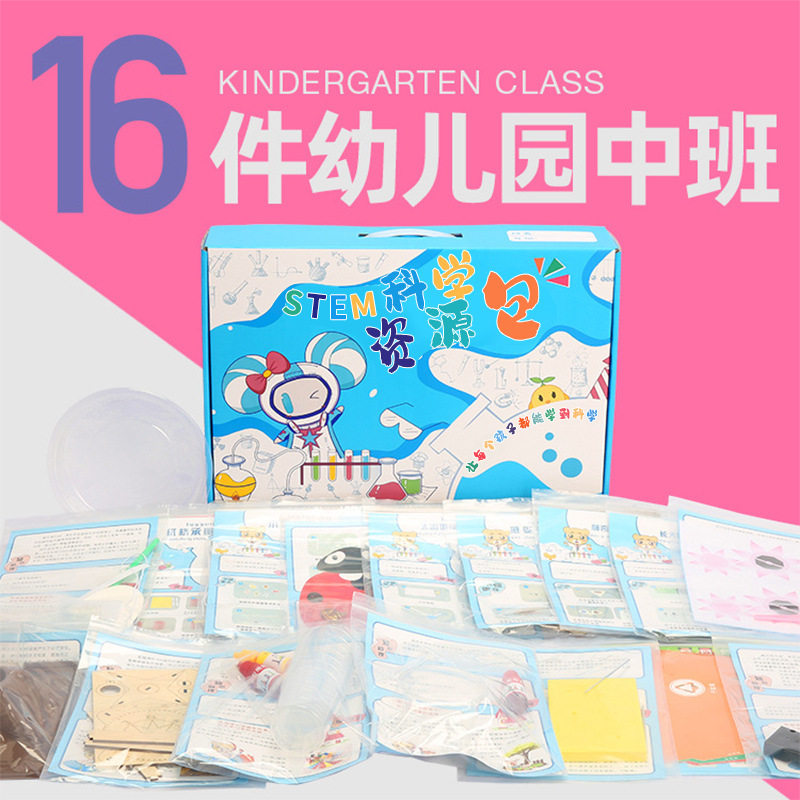 儿童科学实验玩具整套装小学生小