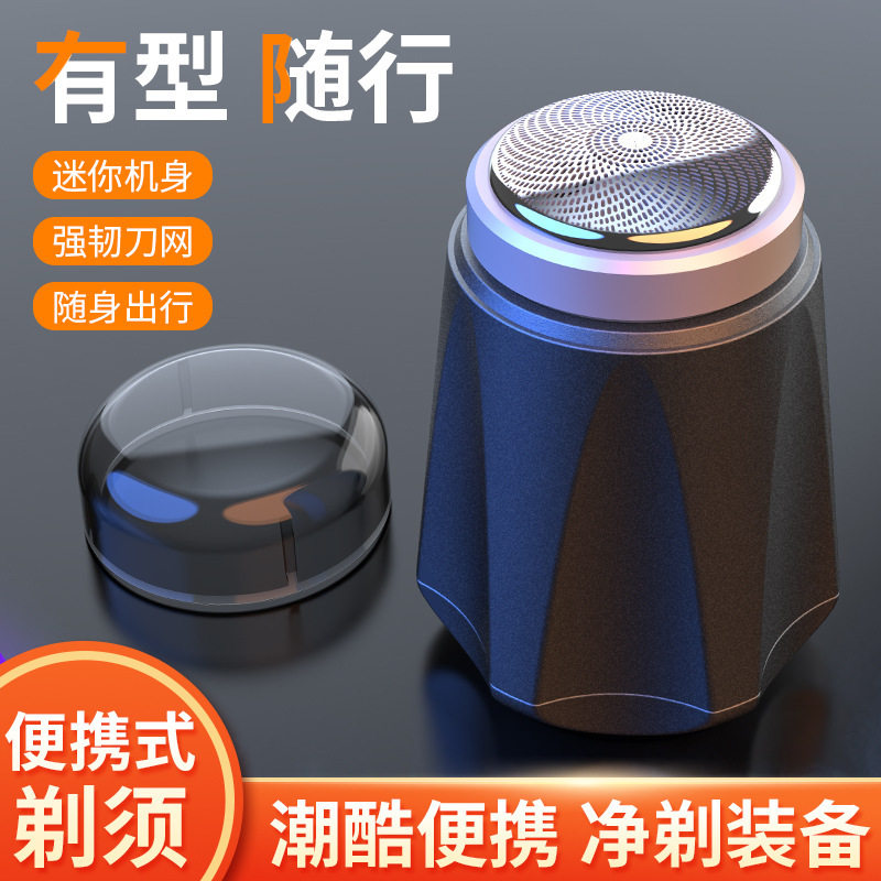 剃须刀男士电动刮胡刀头水洗剃电动男人迷你刮胡须刀旅行新款便携